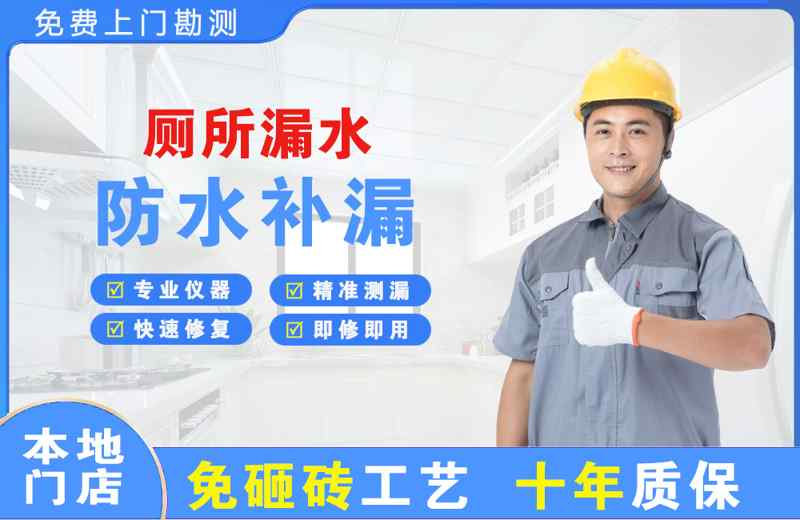 伍家岗厕所漏水维修